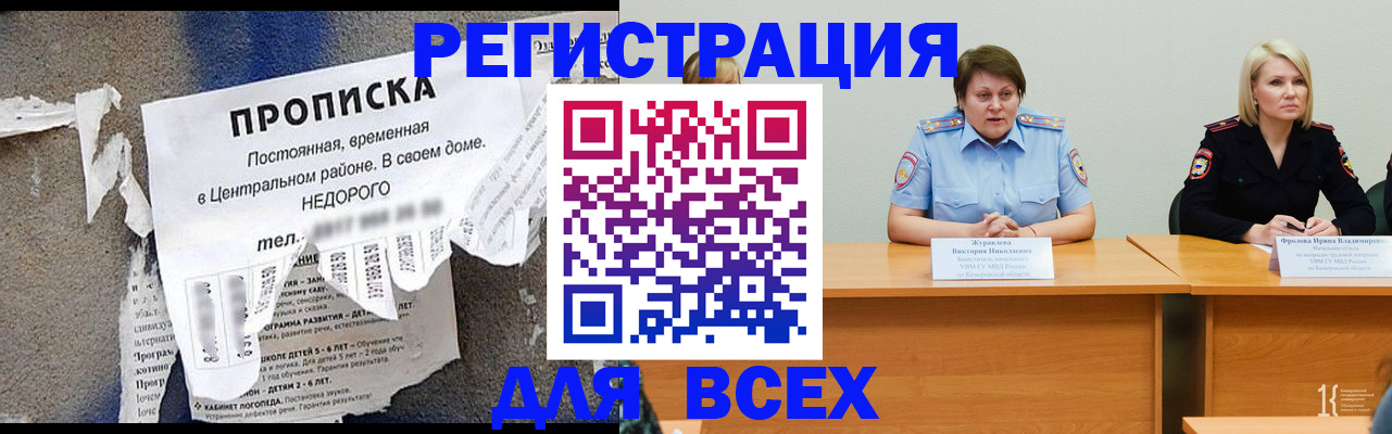 пропишу в квартире в Новосибирской области